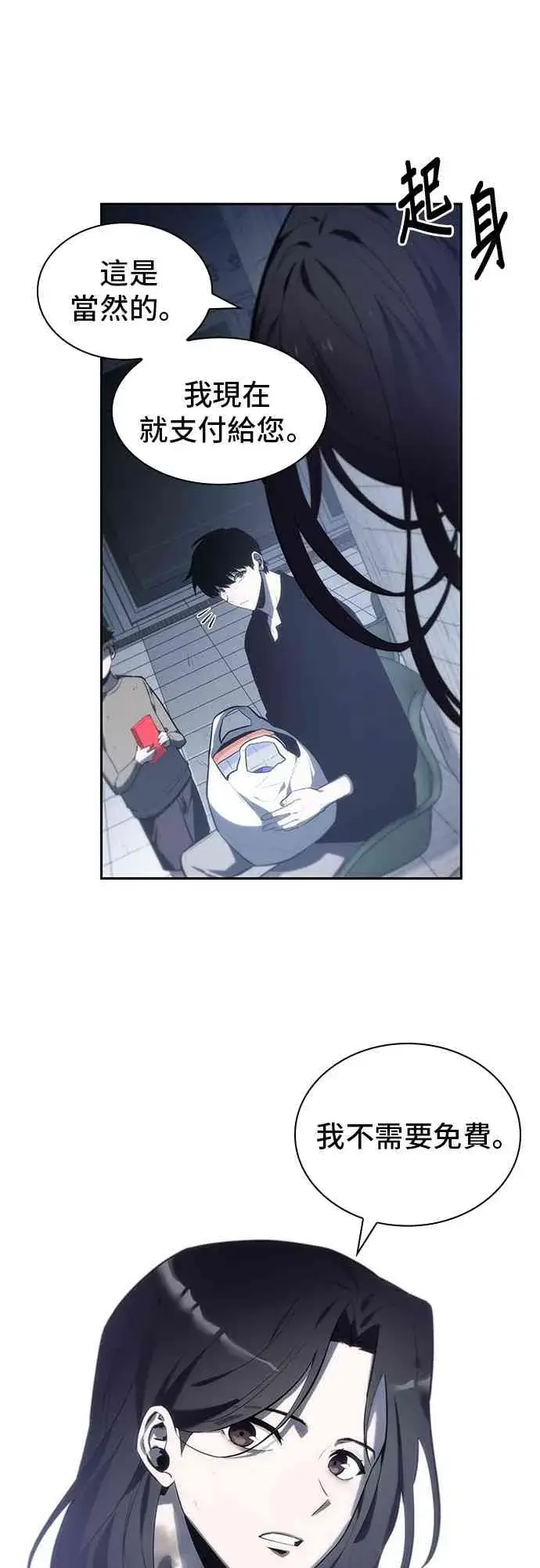 《全知读者视角》18话图19