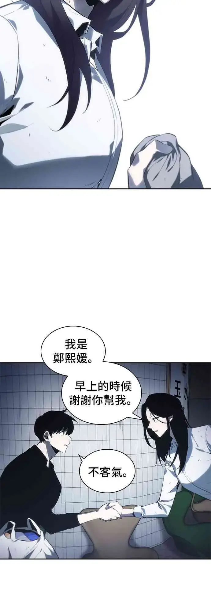《全知读者视角》18话图21