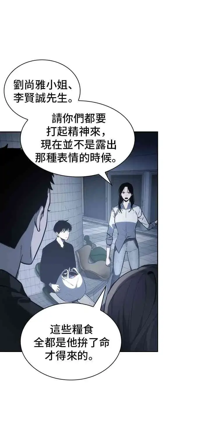 《全知读者视角》18话图23