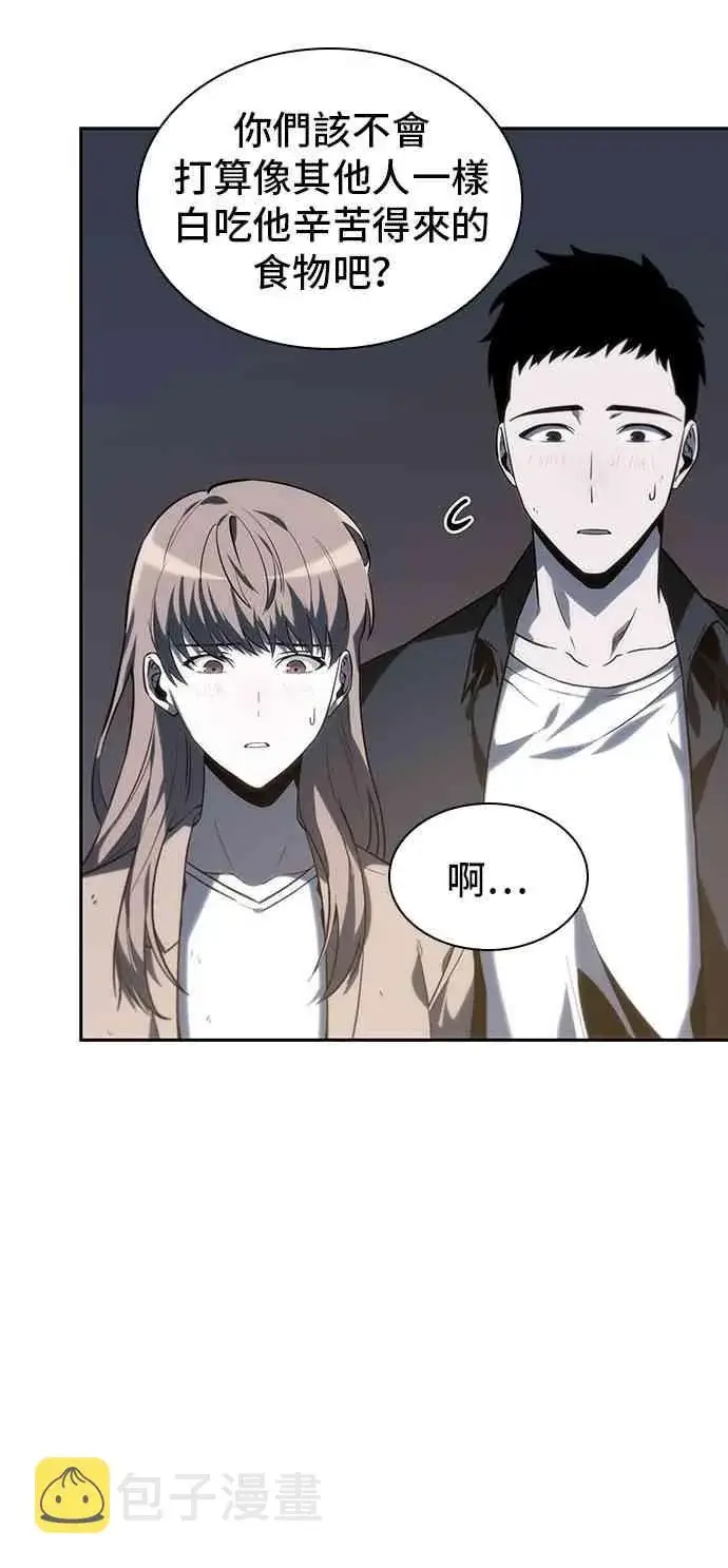 《全知读者视角》18话图24