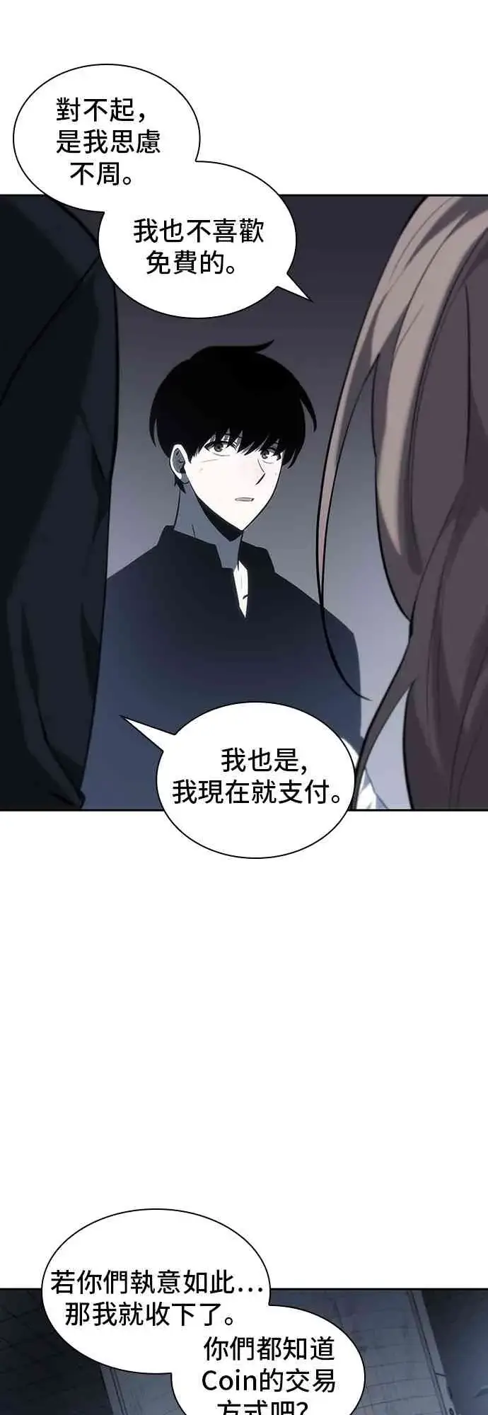 《全知读者视角》18话图25