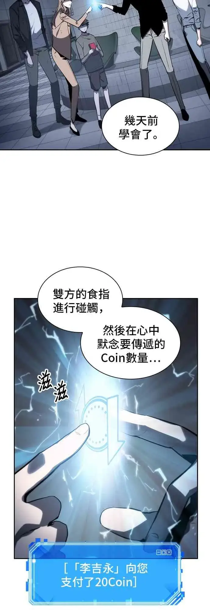 《全知读者视角》18话图27