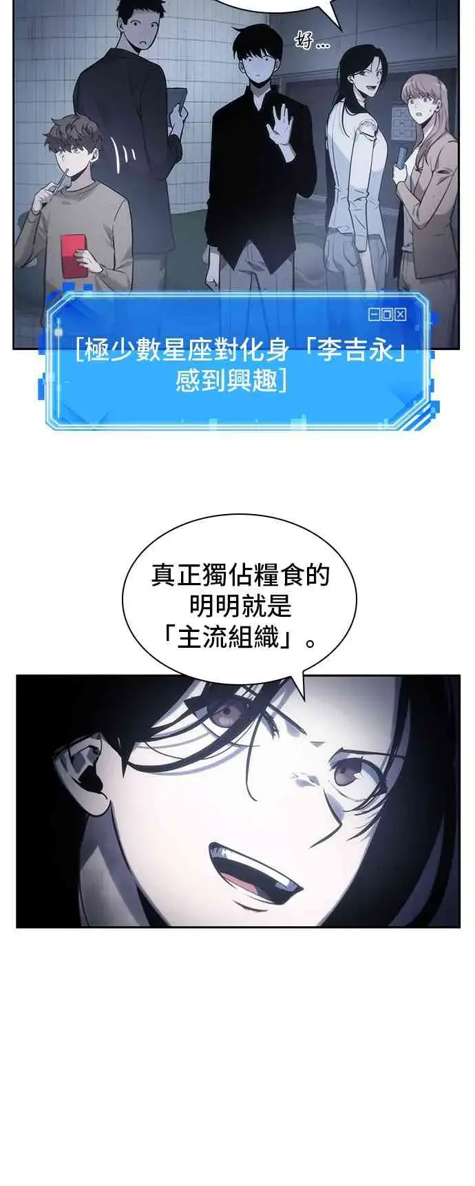 《全知读者视角》18话图30