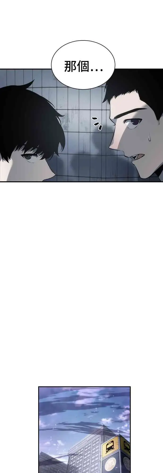 《全知读者视角》18话图35