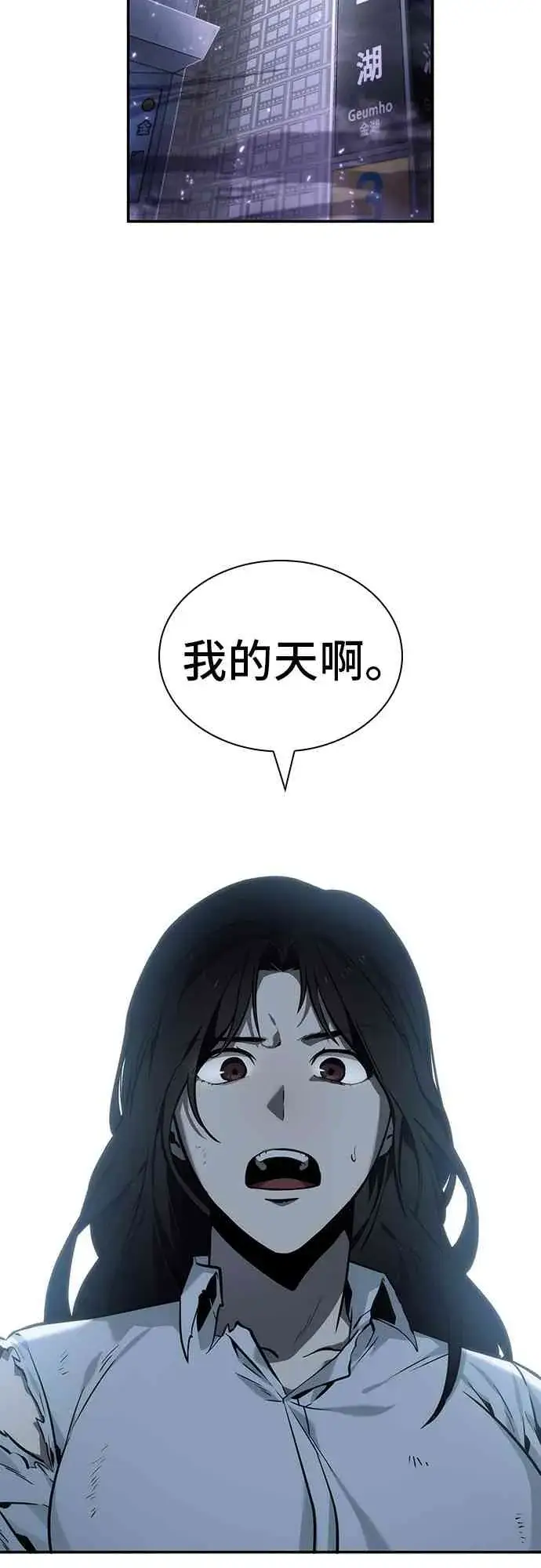 《全知读者视角》18话图37