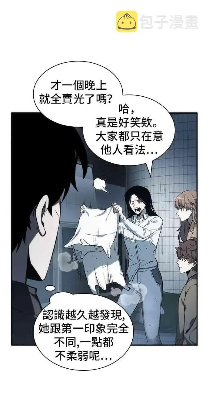 《全知读者视角》18话图39