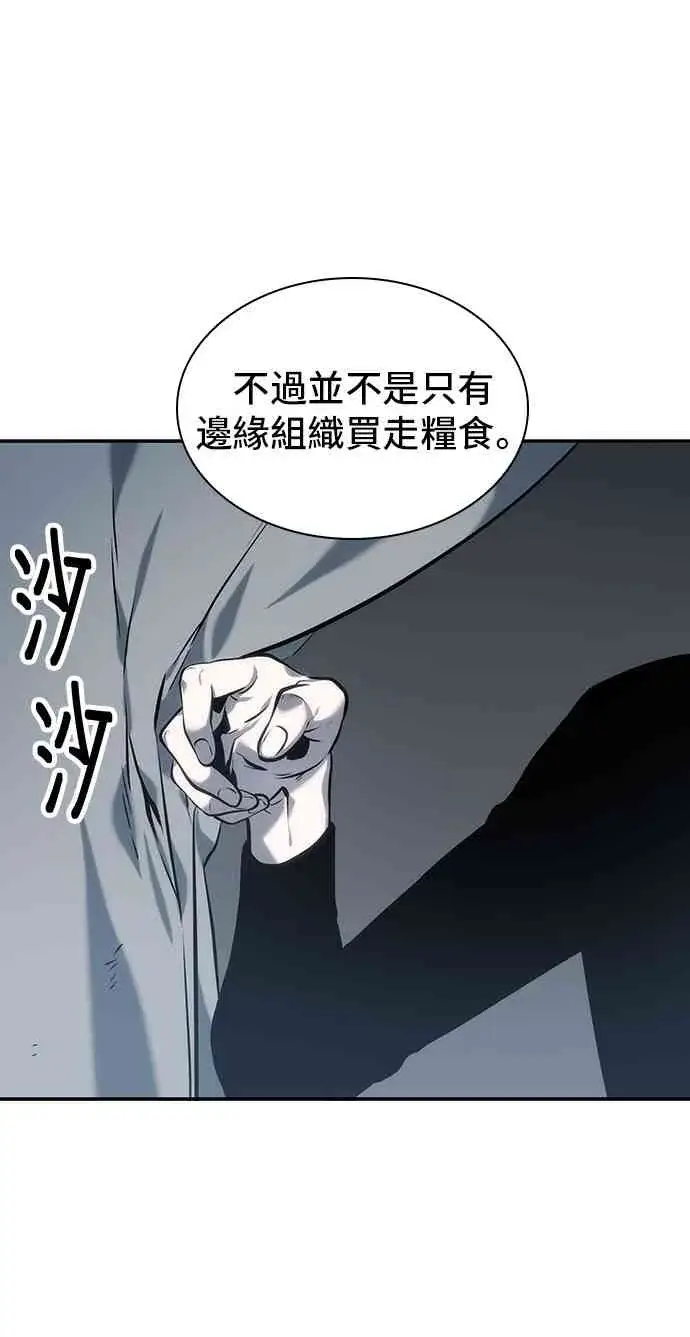 《全知读者视角》18话图40