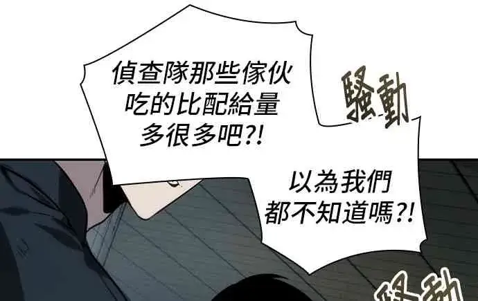 《全知读者视角》18话图42