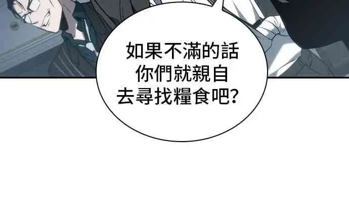 《全知读者视角》18话图44