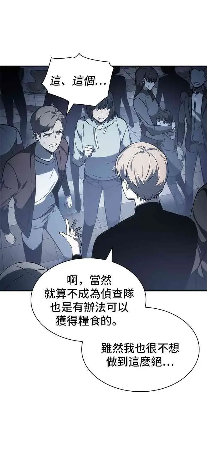 《全知读者视角》18话图45