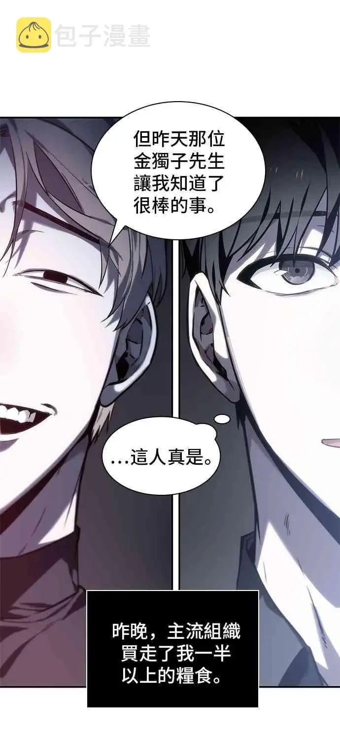 《全知读者视角》18话图46