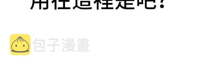 《全知读者视角》18话图50