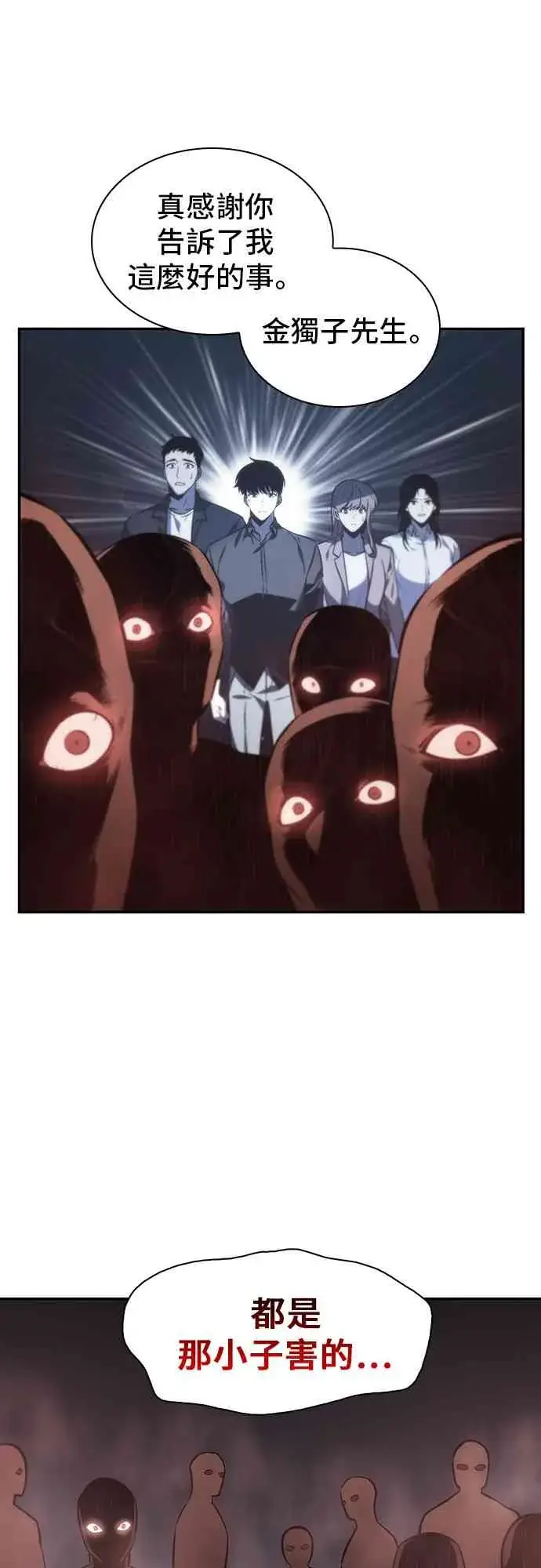 《全知读者视角》18话图51