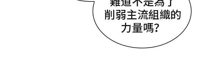 《全知读者视角》18话图54