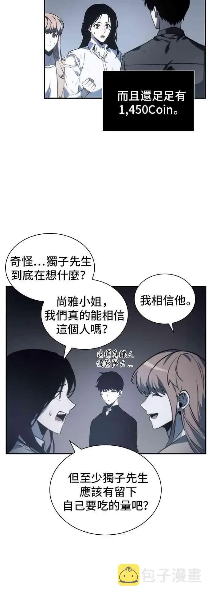 《全知读者视角》18话图56