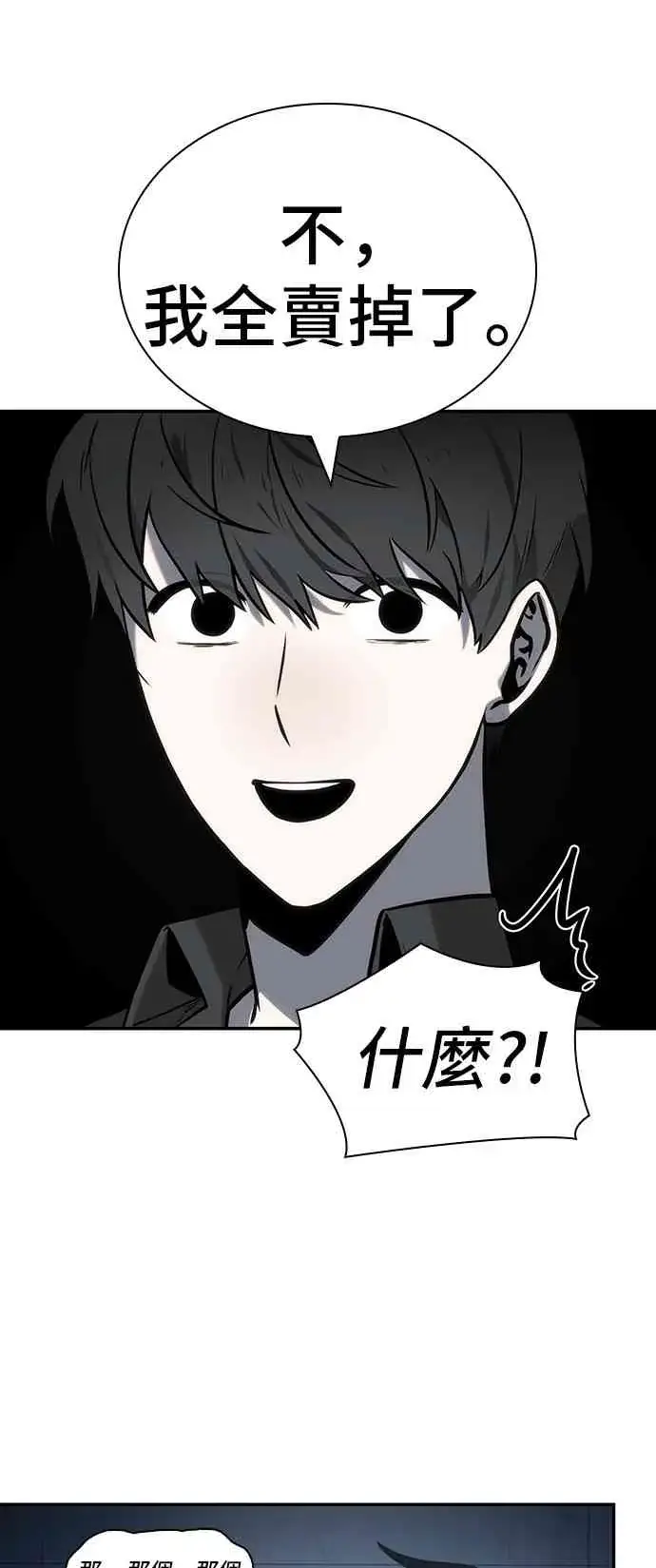 《全知读者视角》18话图57