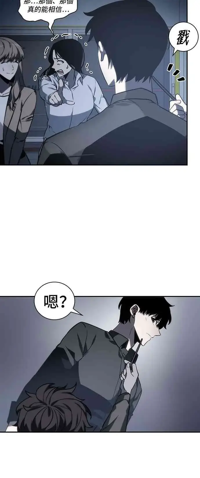 《全知读者视角》18话图58