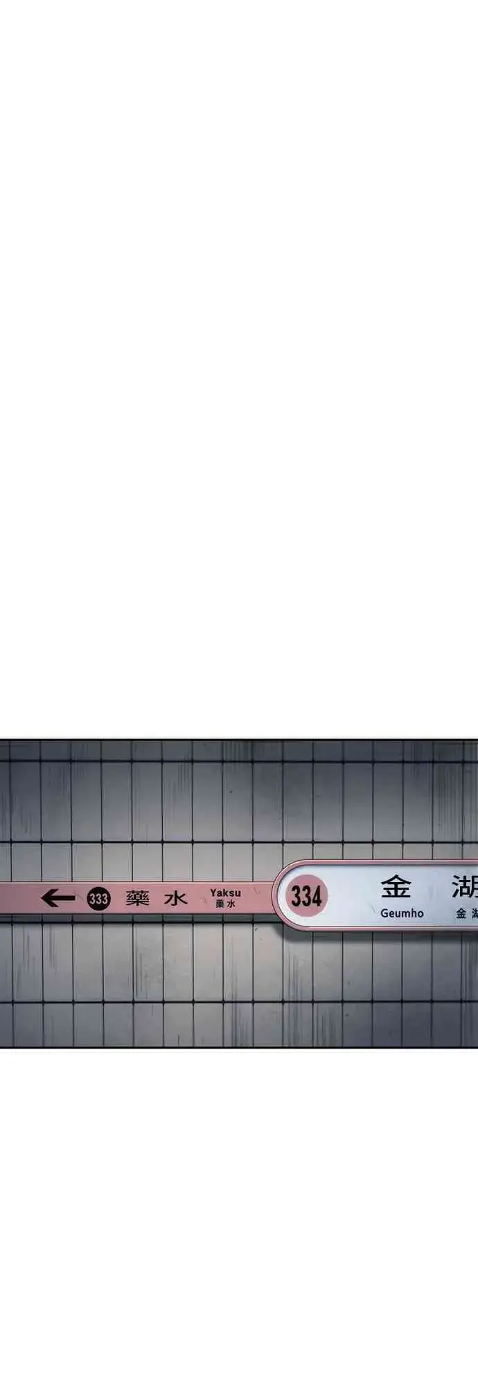 《全知读者视角》18话图63