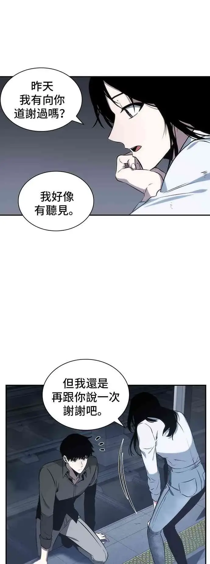 《全知读者视角》18话图67