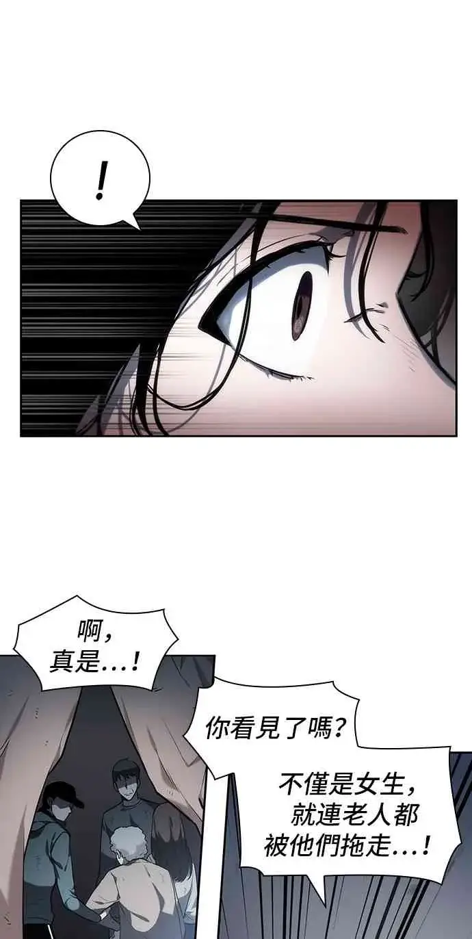《全知读者视角》18话图73