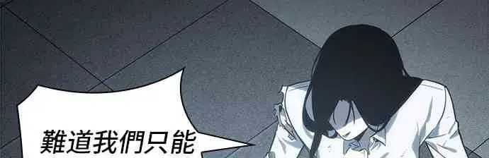《全知读者视角》18话图75