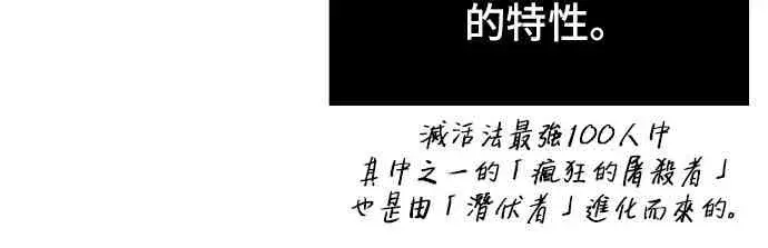 《全知读者视角》18话图77