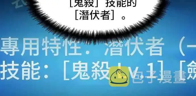 《全知读者视角》18话图79