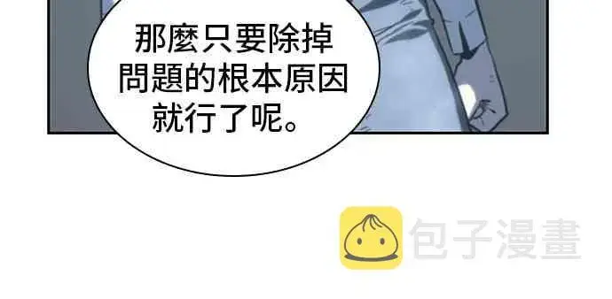 《全知读者视角》18话图81