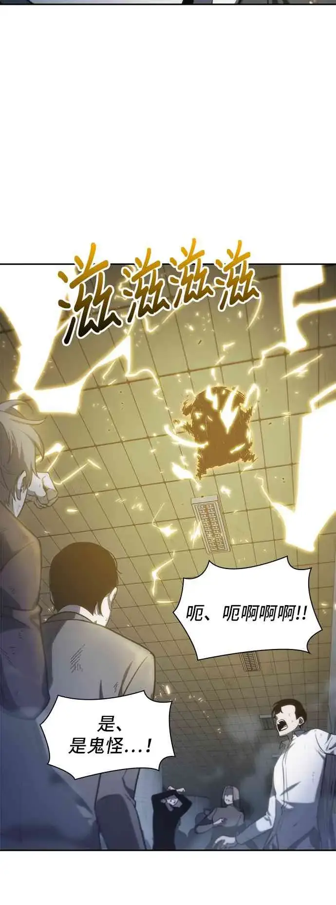 《全知读者视角》18话图83