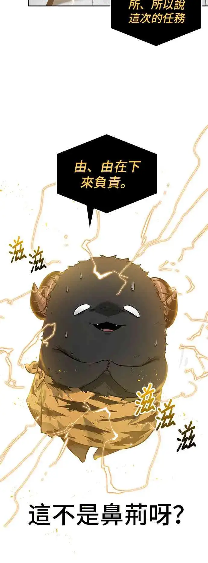 《全知读者视角》18话图85