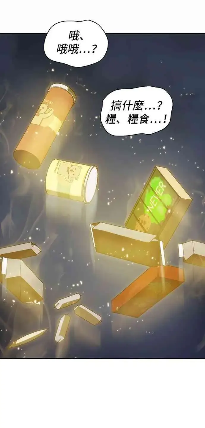 《全知读者视角》18话图87