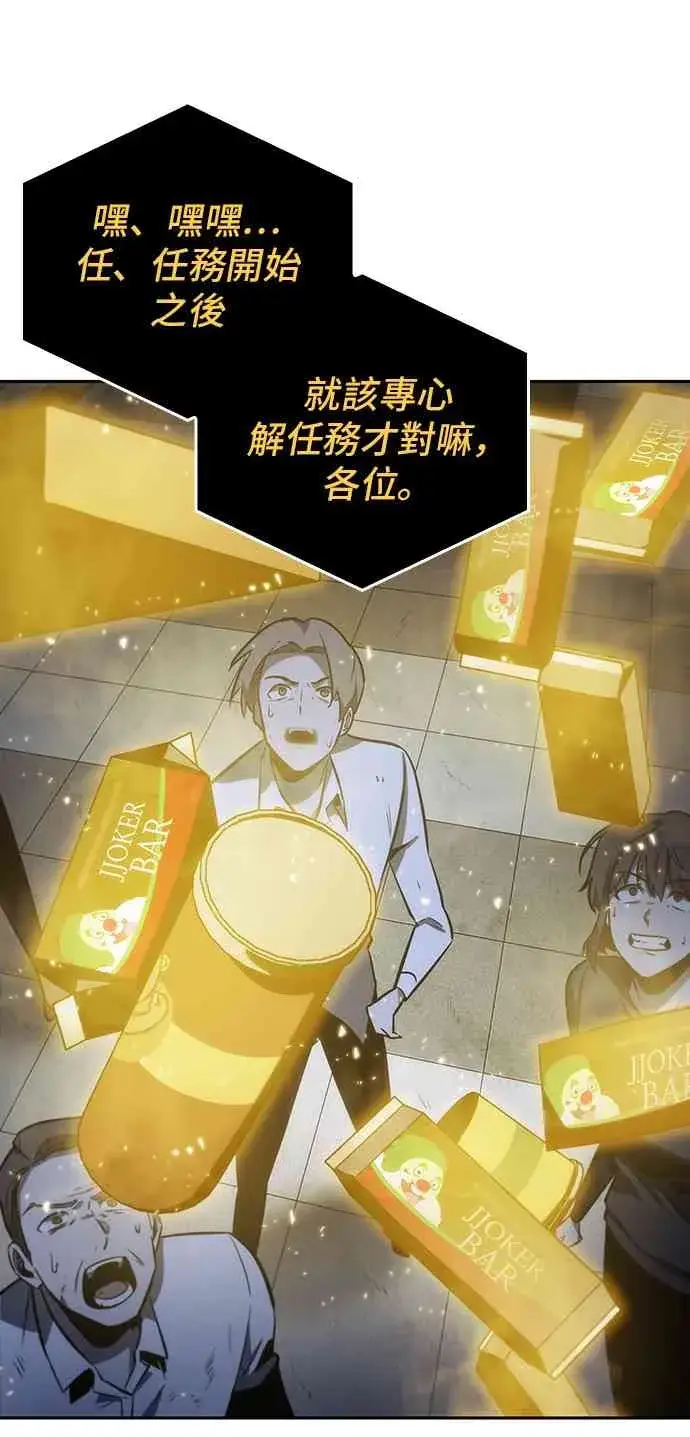 《全知读者视角》18话图88