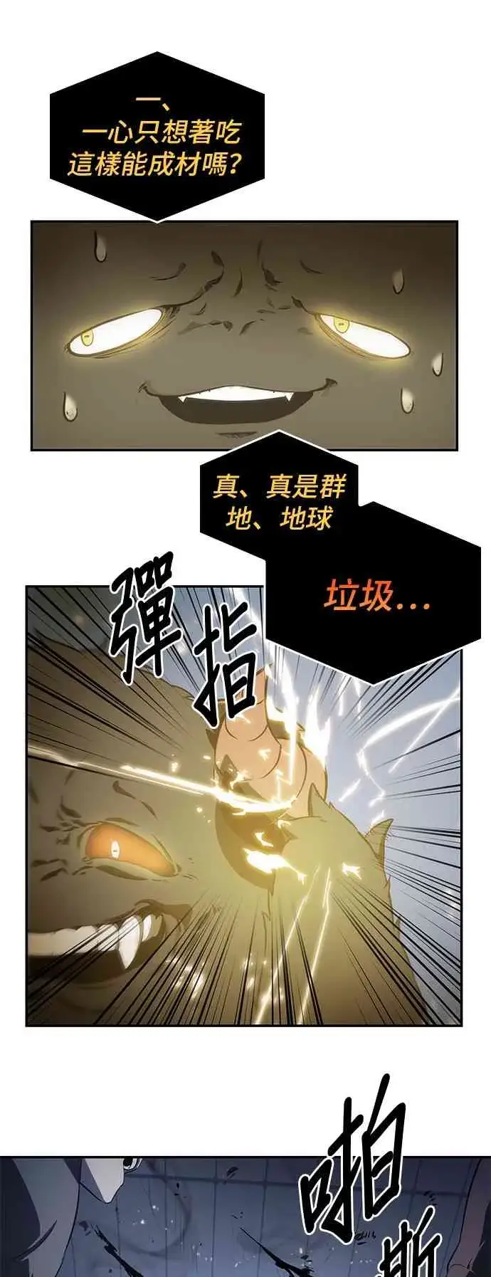 《全知读者视角》18话图89