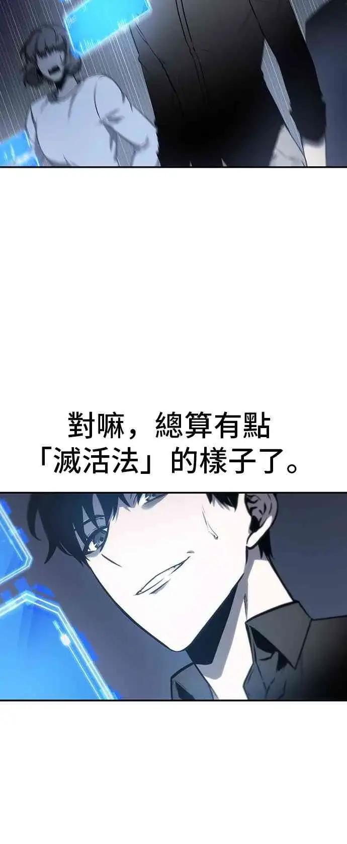 《全知读者视角》18话图91