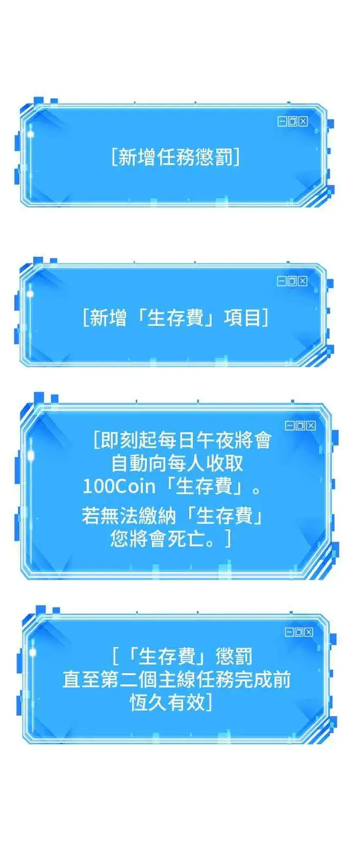 《全知读者视角》18话图92