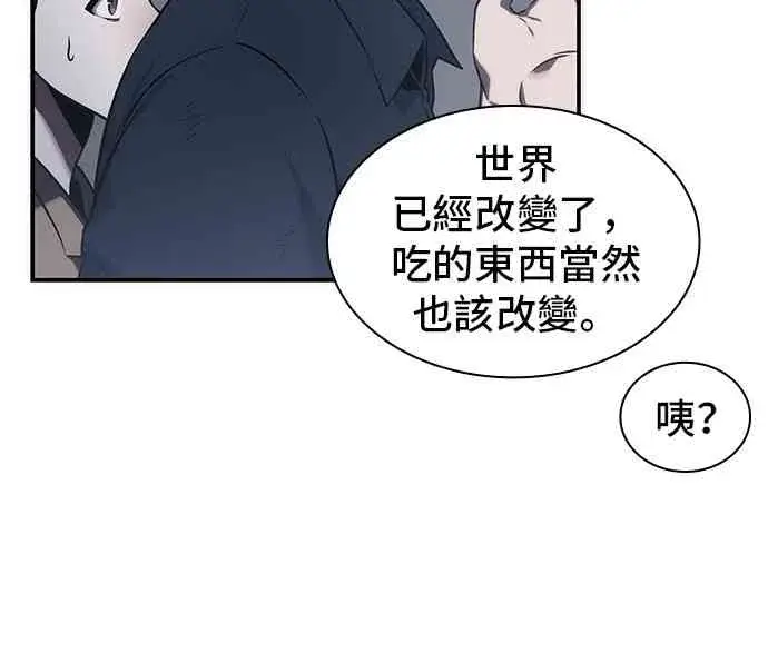《全知读者视角》19话图10