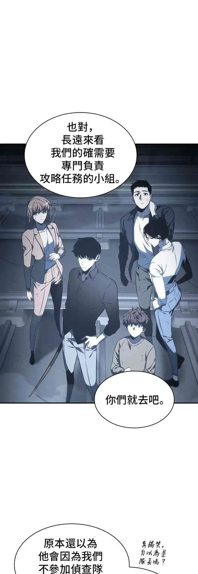 《全知读者视角》19话图17