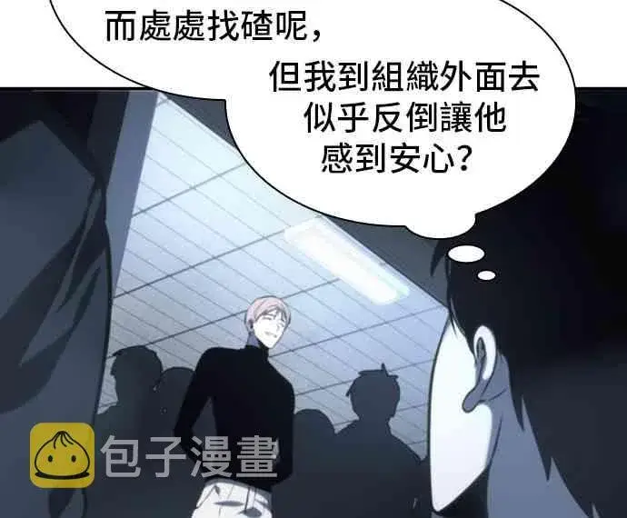 《全知读者视角》19话图18