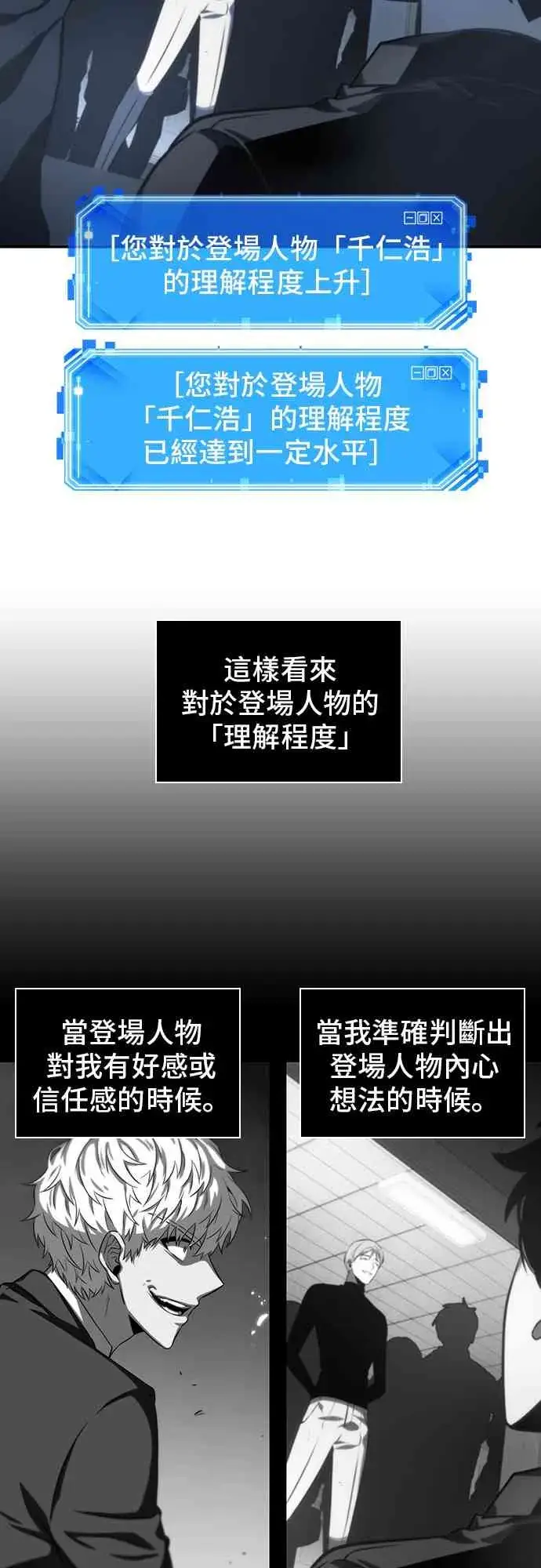 《全知读者视角》19话图19