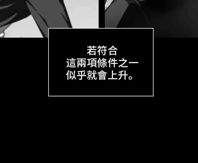 《全知读者视角》19话图20