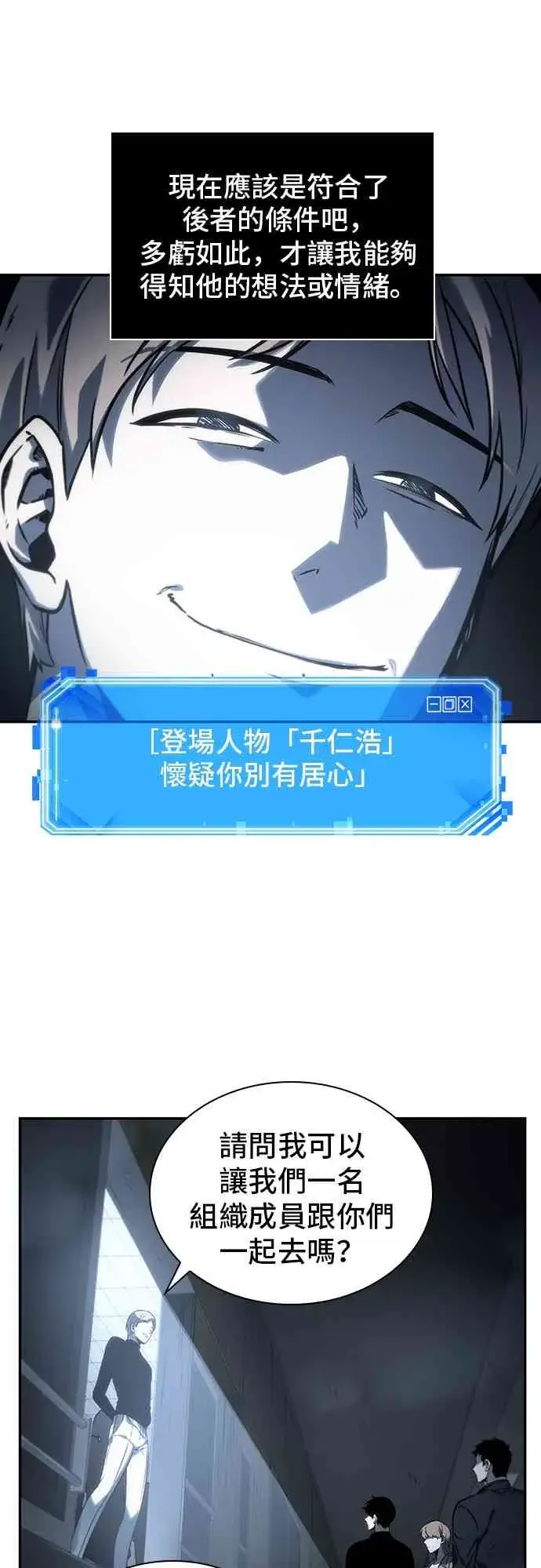 《全知读者视角》19话图21
