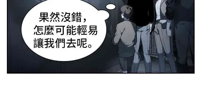 《全知读者视角》19话图22