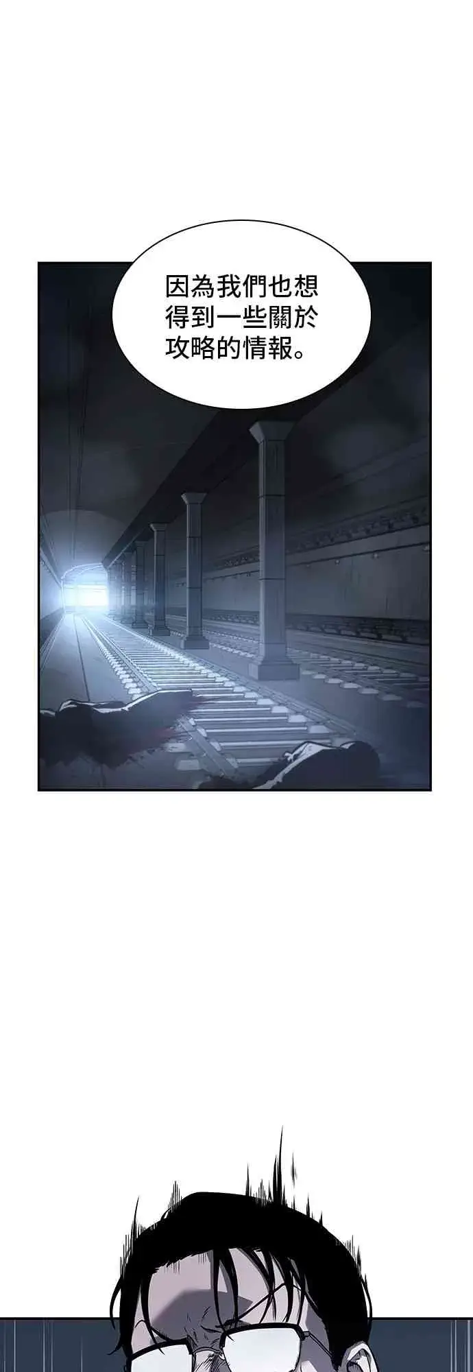 《全知读者视角》19话图23