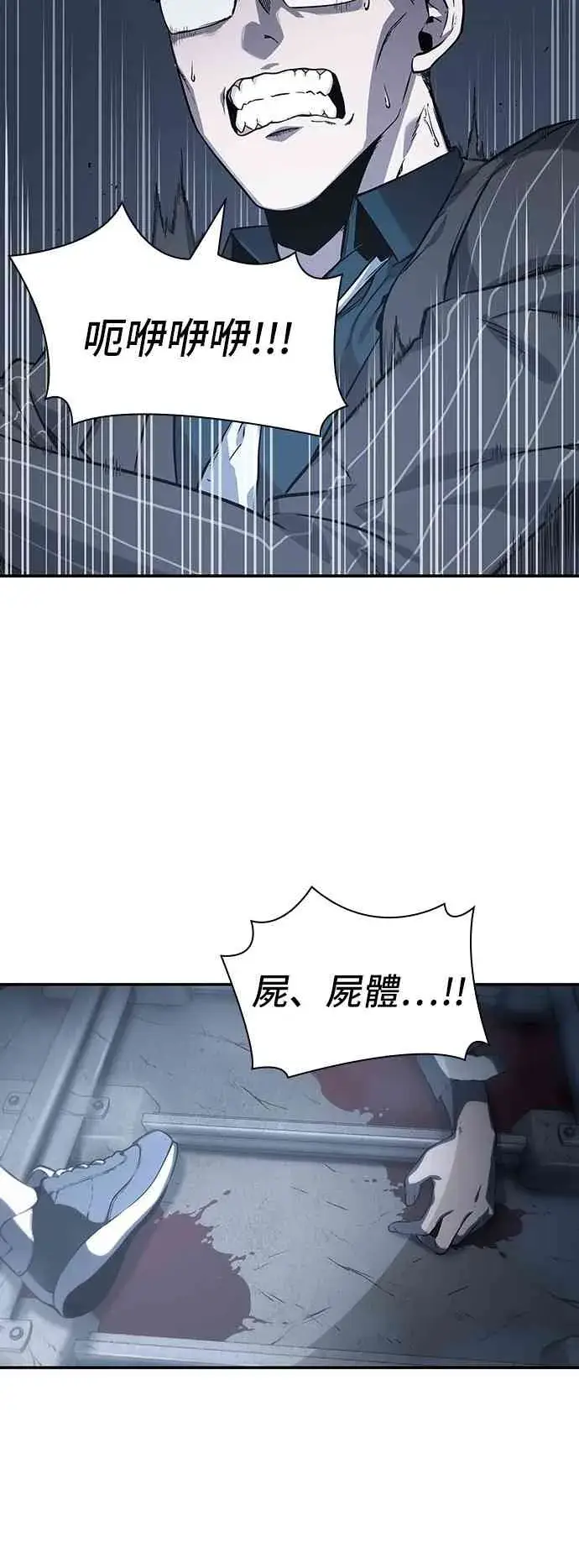 《全知读者视角》19话图24
