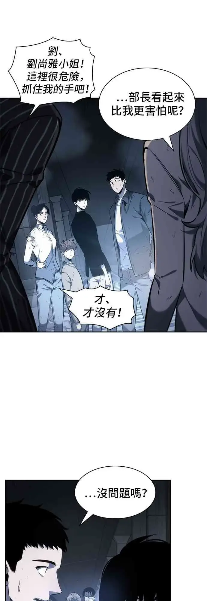 《全知读者视角》19话图25