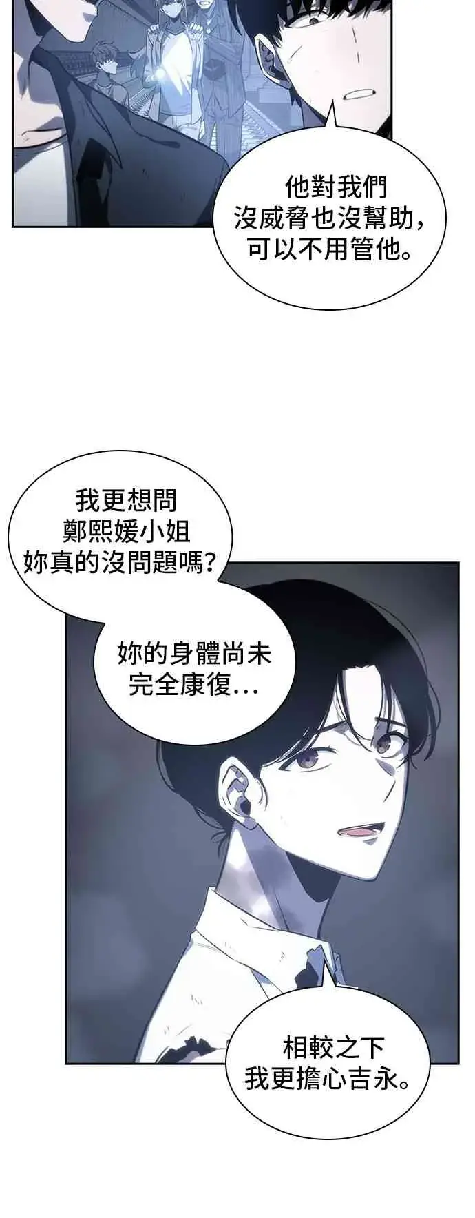 《全知读者视角》19话图26