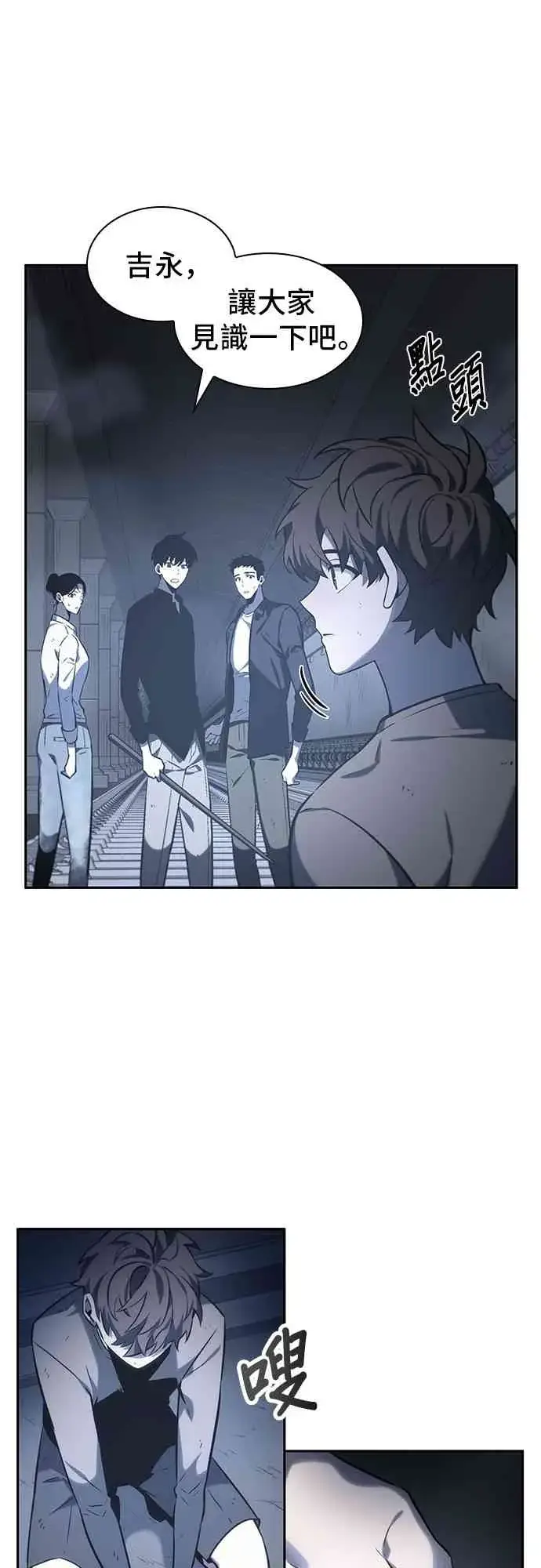 《全知读者视角》19话图31