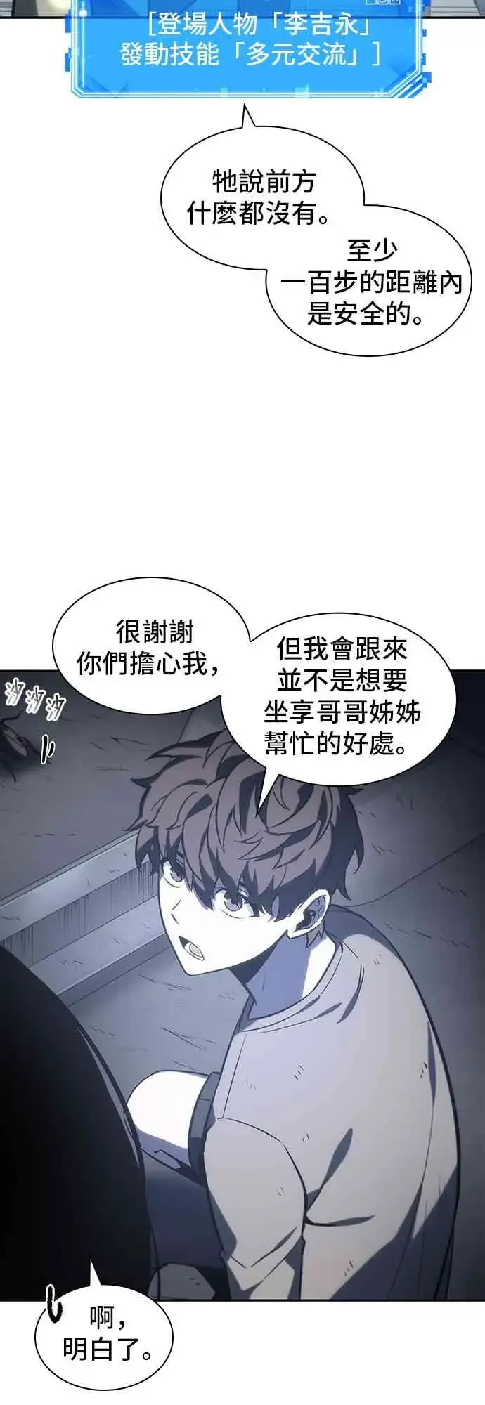 《全知读者视角》19话图37