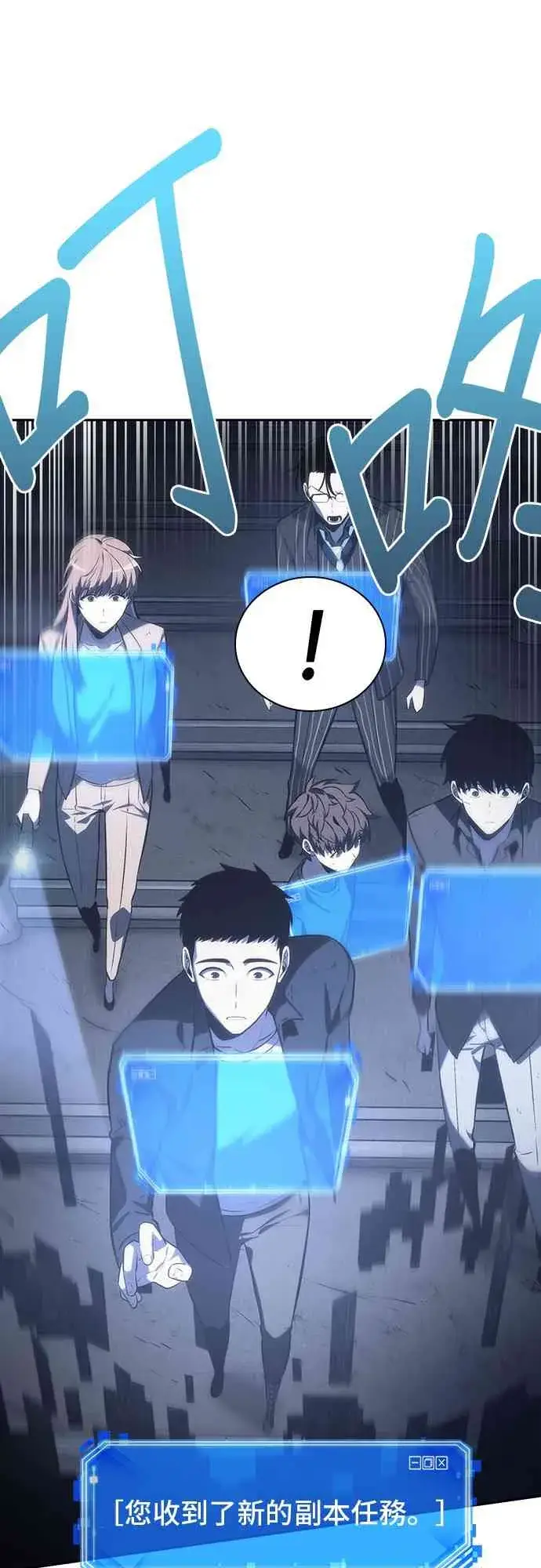 《全知读者视角》19话图41