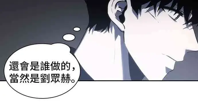 《全知读者视角》19话图46